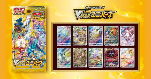 Vstar universe single packs