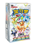 !!!RIP N SHIP ONLY!!!!Pokemon Chinese | Terastal Gathering | Booster Box